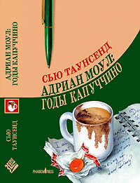 Обложка Елены Попковой