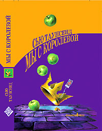 Обложка Елены Попковой