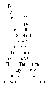 Страшный боксер (вариант)