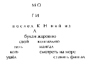 Последний из могикан