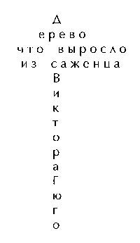 Дерево